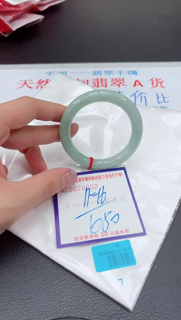 【闪购商品】翡翠手镯未镶嵌11111111111111