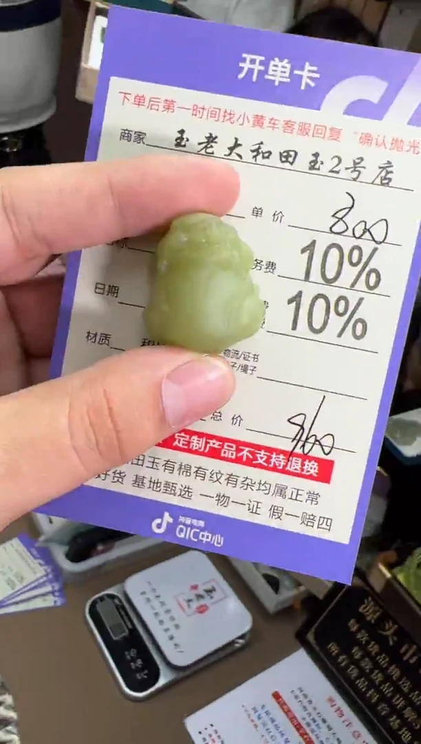 定制和田玉8622毛货需要抛光