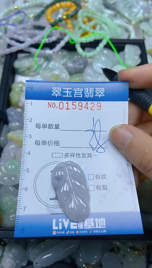 翡翠未镶嵌颈饰闪购0159429