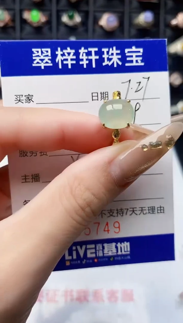 翡翠戒指银S925镶嵌5749
