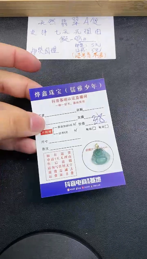 【闪购商品】翡翠颈饰18K金镶嵌天然翡翠A货吊坠（多样性发货）赠皮绳