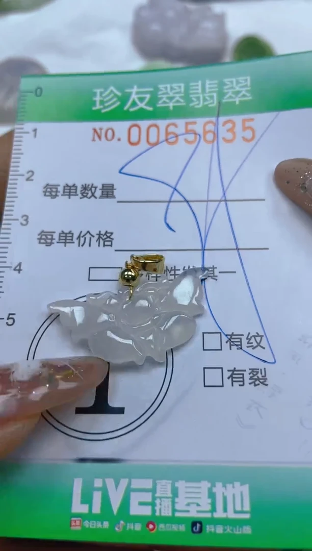 【闪购商品】翡翠颈饰未镶嵌闪购0065635