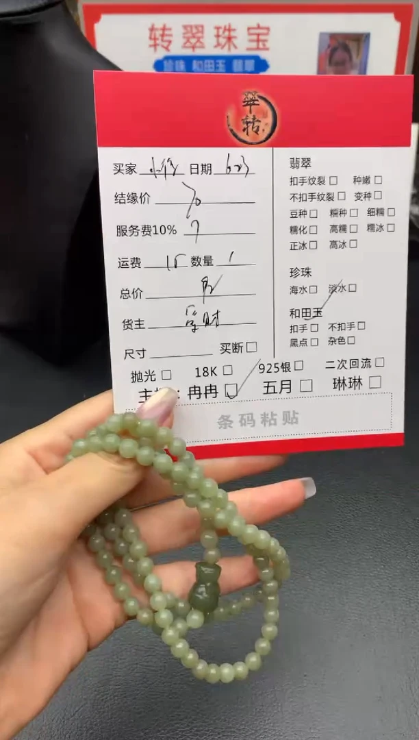 和田玉未镶嵌颈饰小**学珠串
