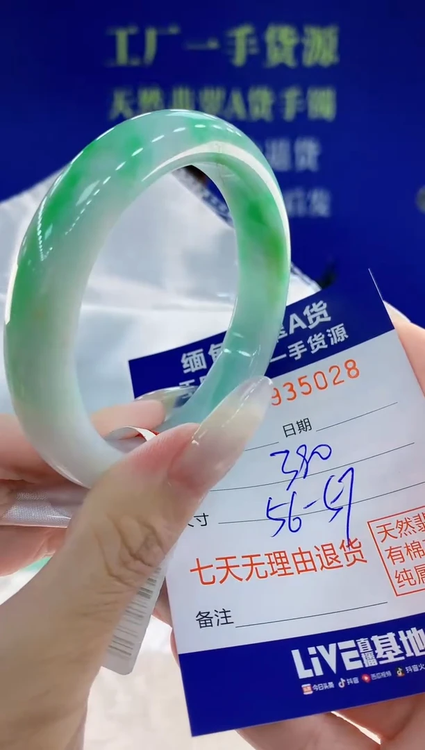 未镶嵌手镯翡翠28天然翡翠A货