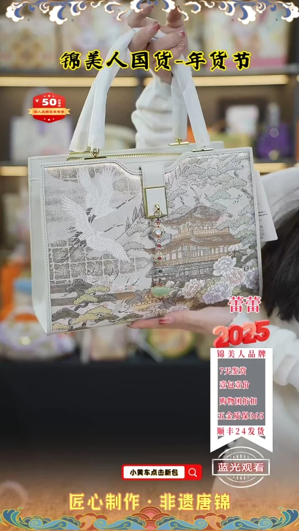 【闪购商品】织绣蕾蕾年货节唐锦 流苏软包 101