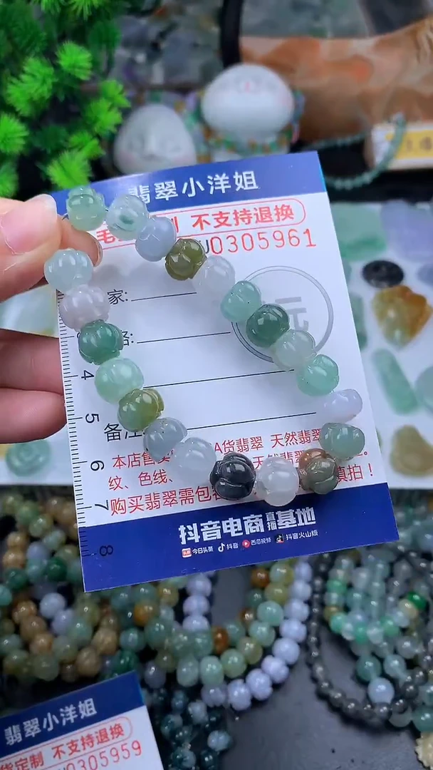 未镶嵌定制翡翠毛货商品/不退换//5961