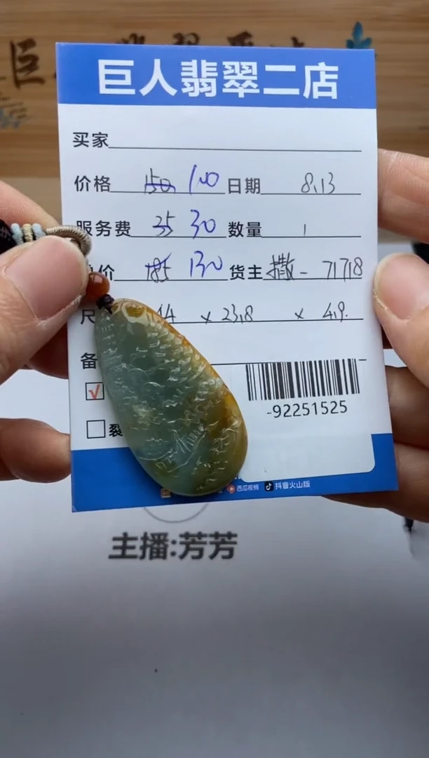 颈饰未镶嵌翡翠多人-92251525