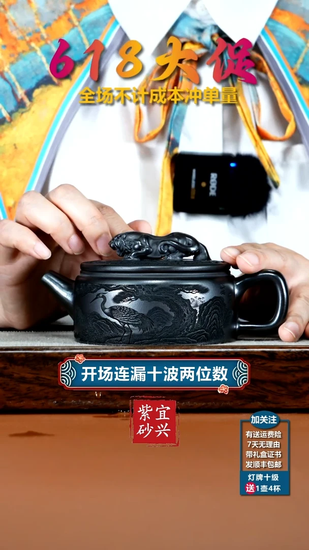茶壶紫砂S级石黄卧虎藏龙260CC