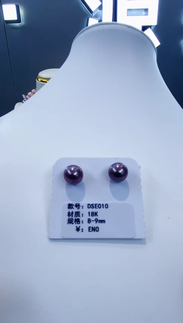 18K金镶嵌耳饰淡水珍珠Y淡水耳钉8-9