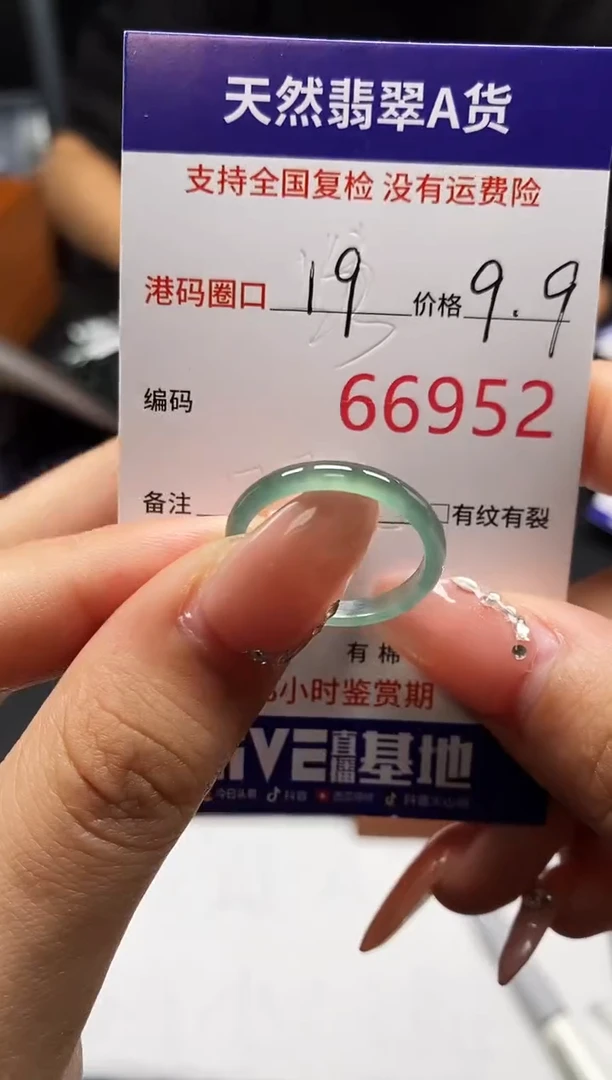 未镶嵌戒指翡翠天然A货翡翠6952