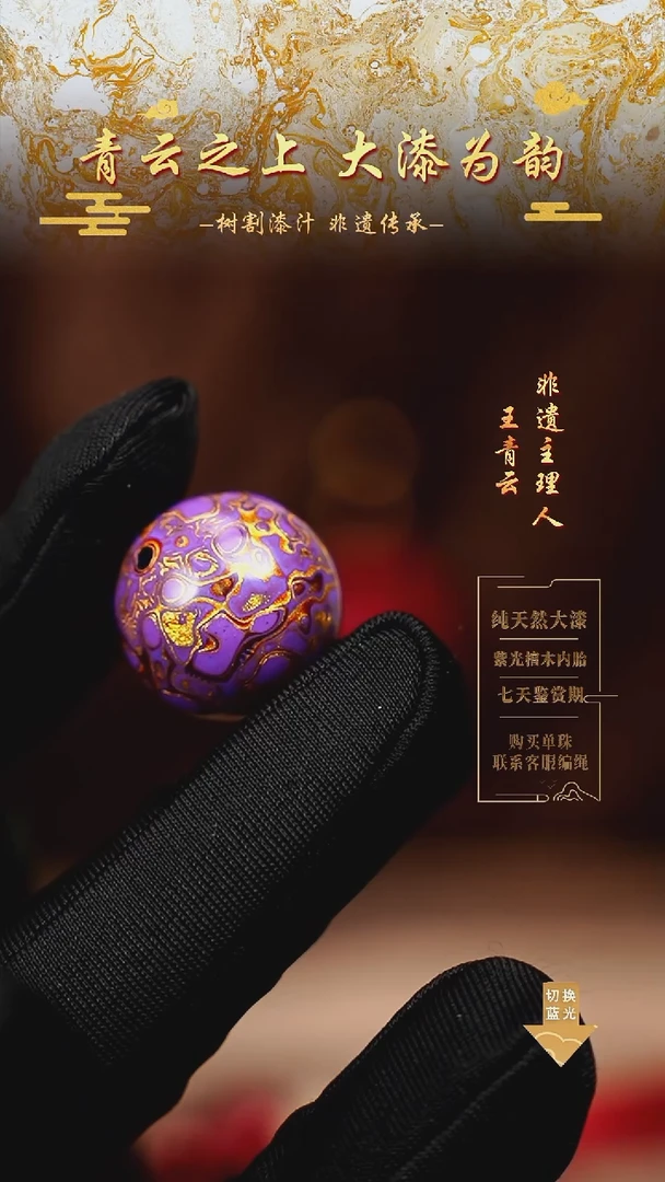 2.0紫金犀皮单珠