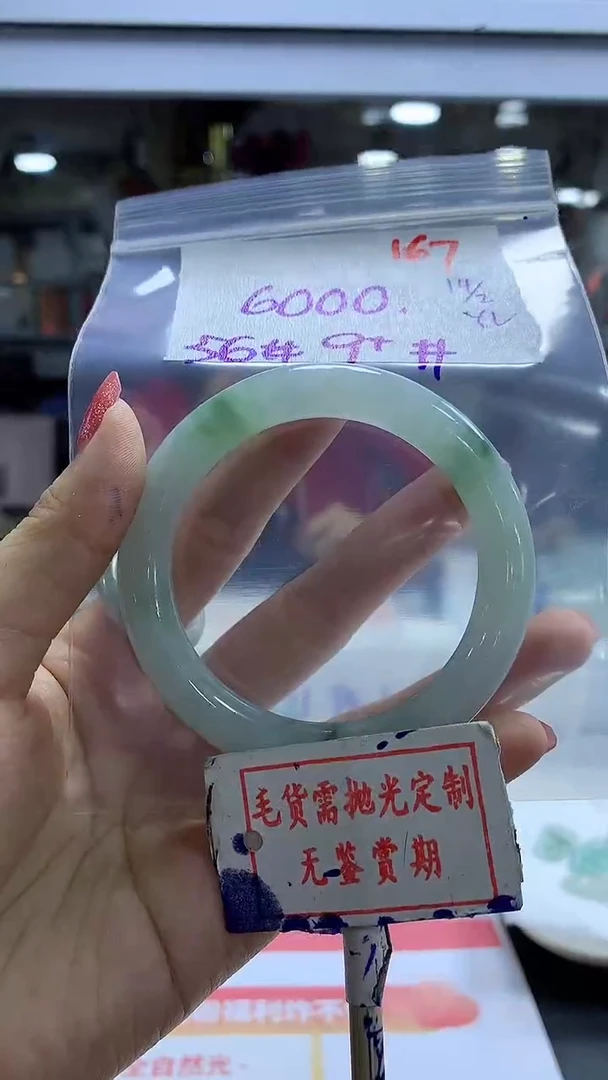 【闪购商品】定制翡翠未镶嵌毛货需精细抛光167多样性发1件6000