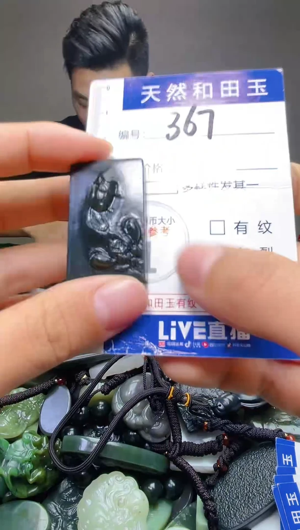 颈饰未镶嵌和田玉367