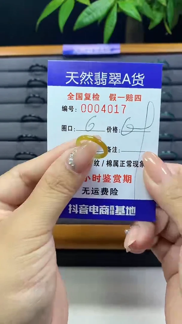 【闪购商品】翡翠戒圈未镶嵌天然翡翠A货4017