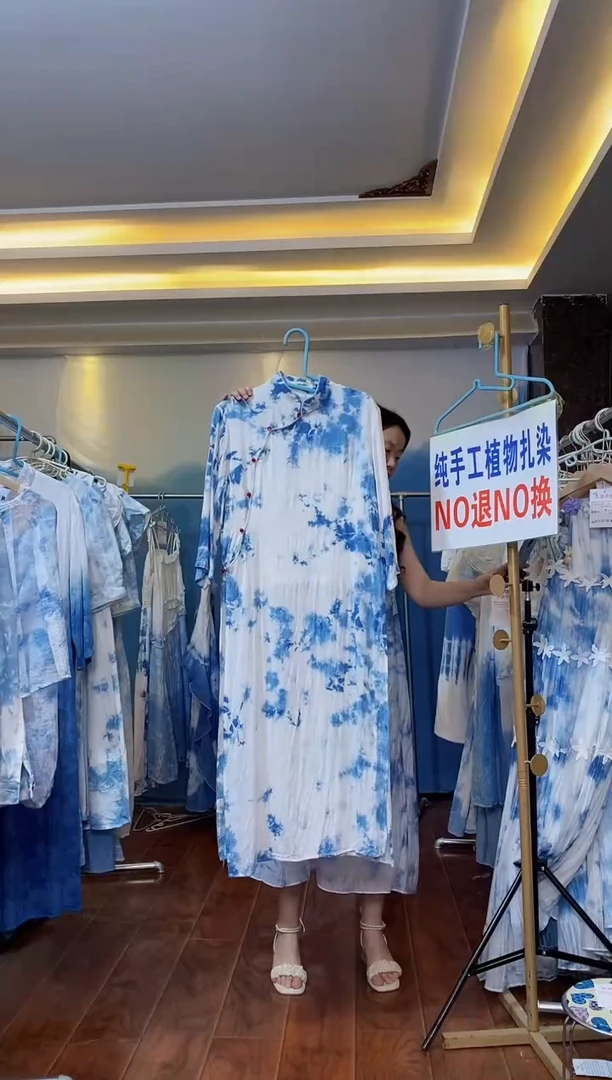 扎染服饰 默认微瑕 单件旗袍 需要自行搭配半裙 云朵XL码 140斤内