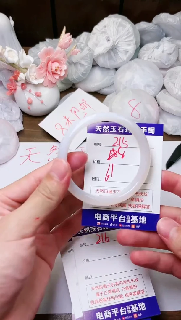 手镯玛瑙/玉髓未镶嵌215