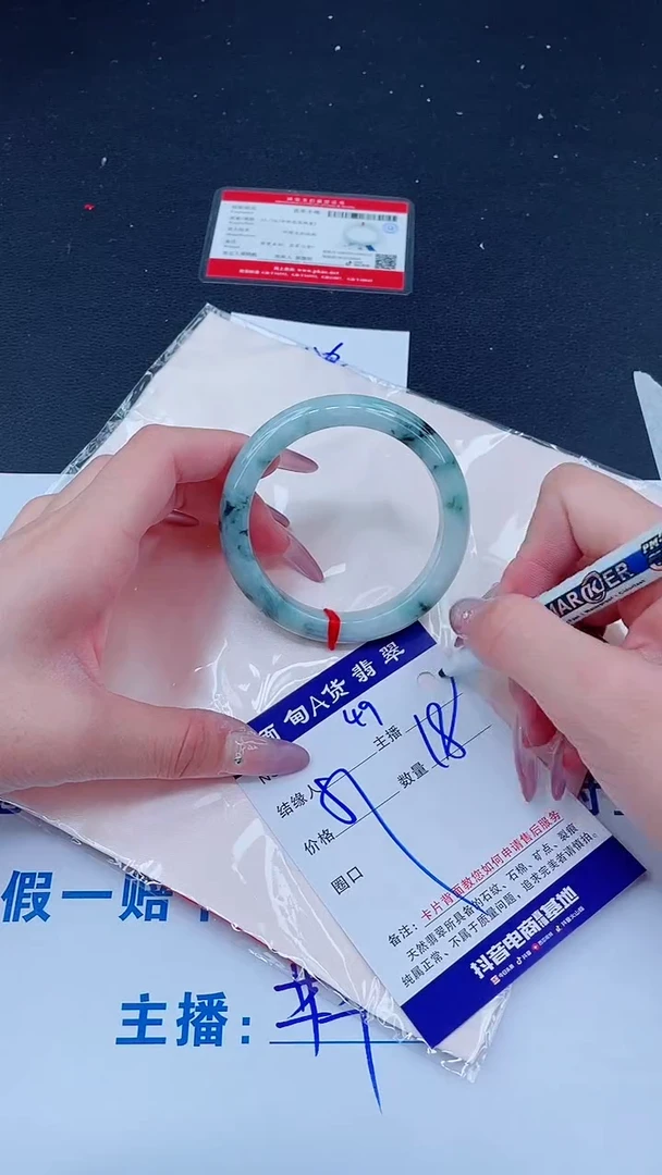 未镶嵌手镯翡翠188