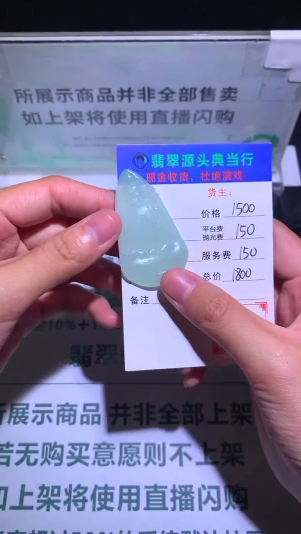 未镶嵌定制翡翠-毛货-不退不换-