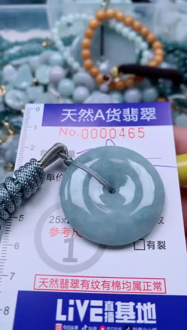 【闪购商品】翡翠颈饰未镶嵌00000465