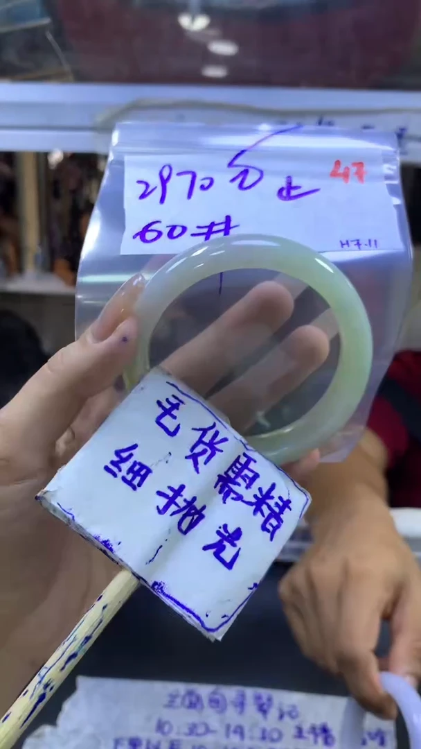 定制翡翠未镶嵌止**见毛货需精细抛光+手镯+2970元47