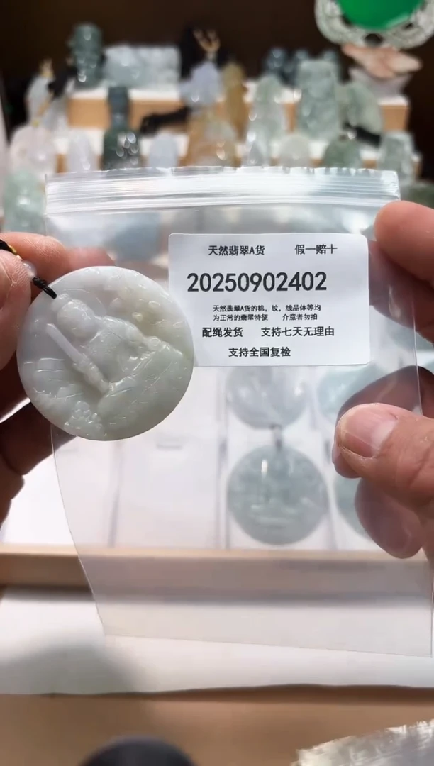 颈饰未镶嵌翡翠闪购商品8号店200250090016