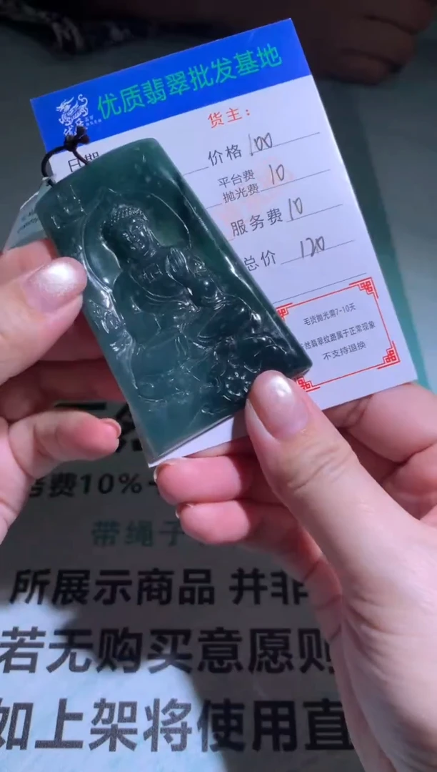 未镶嵌定制翡翠毛货-不退不换
