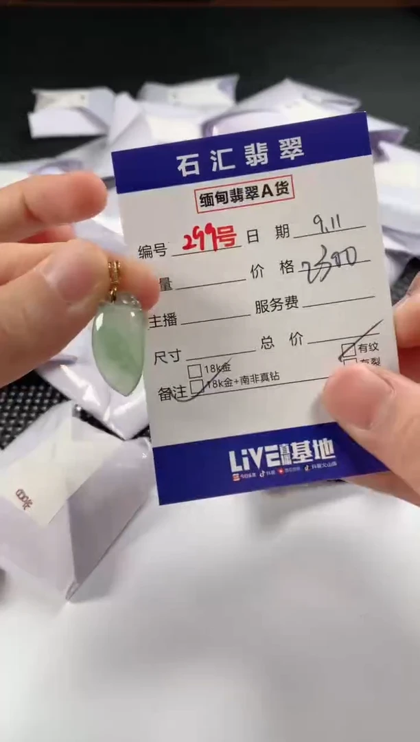颈饰18K金镶嵌翡翠1