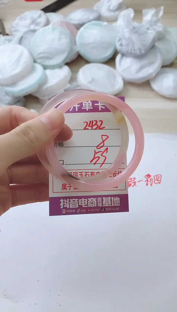玛瑙/玉髓手镯未镶嵌2432