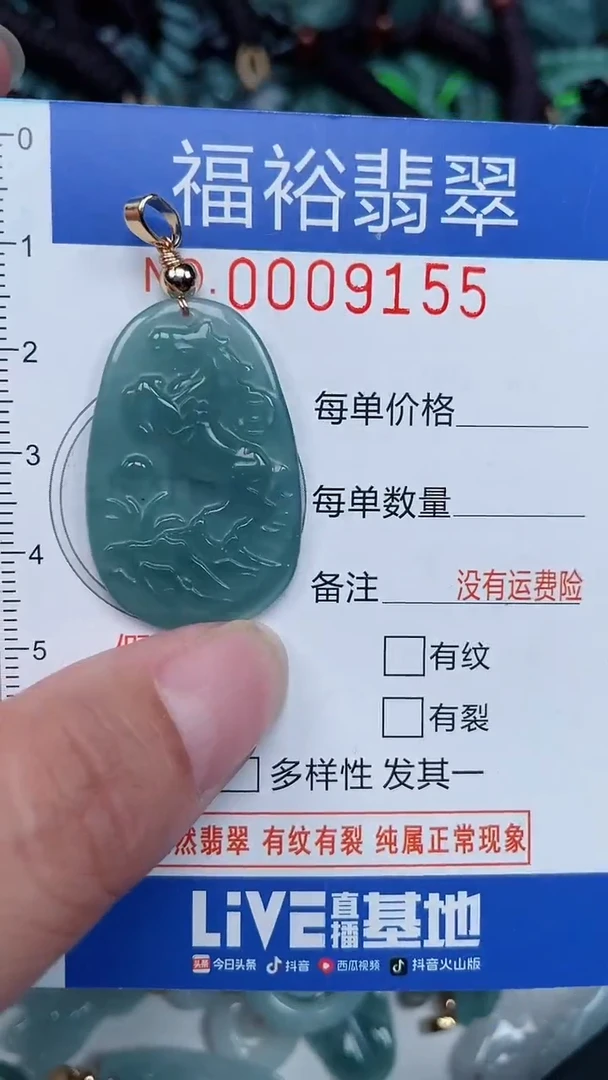 颈饰未镶嵌翡翠...0009155