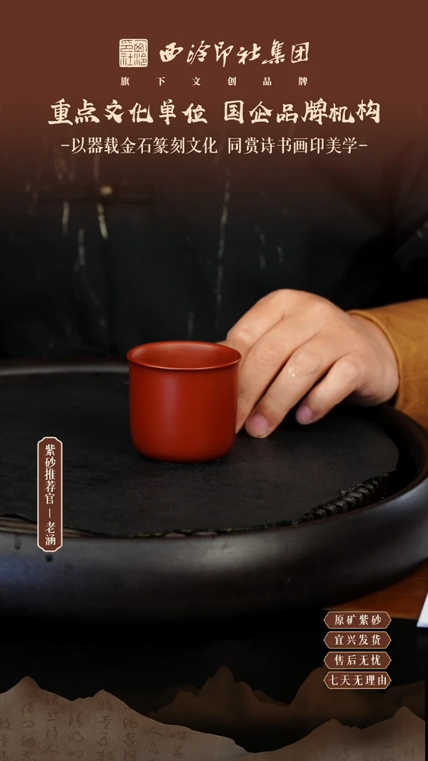 茶杯紫砂紫砂圆杯02