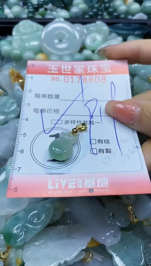 【闪购商品】翡翠颈饰未镶嵌闪购0178808多样性发其一