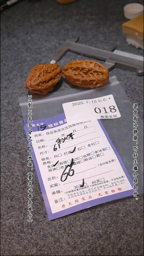 【闪购商品】文玩核桃吊坠018秋子