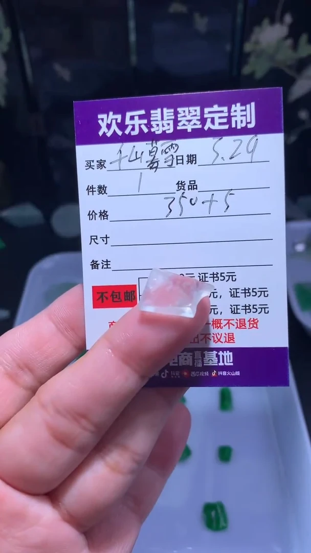 定制翡翠未镶嵌天然翡翠缅甸A货材料