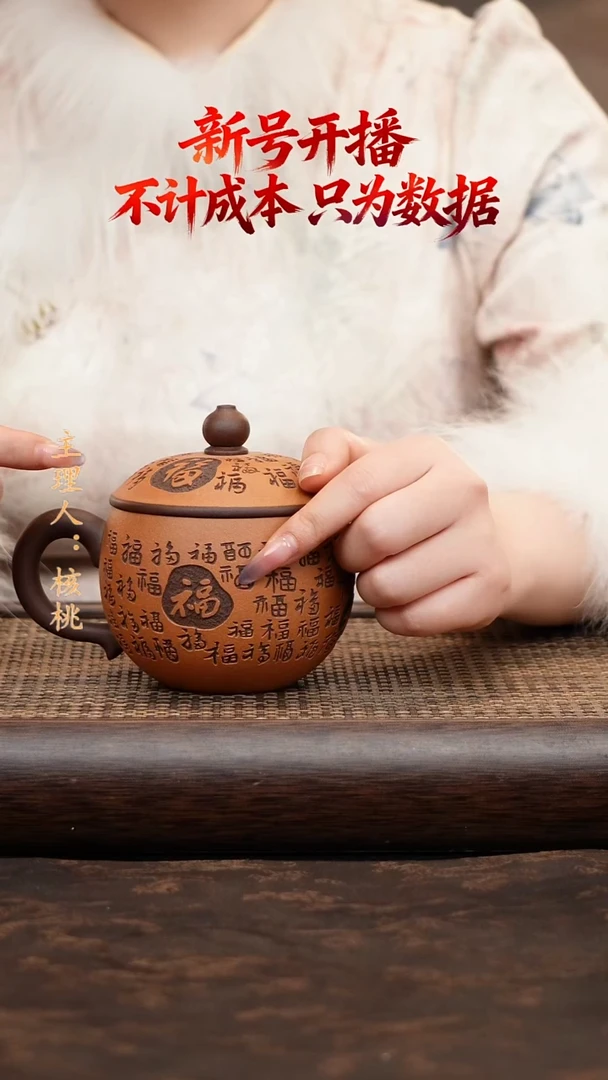 茶杯紫砂百福将军杯