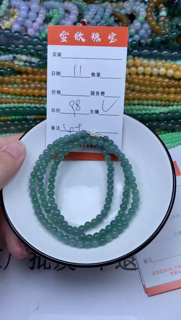 翡翠未镶嵌颈饰雪欣散珠定制diy