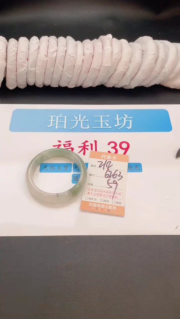 未镶嵌手镯石英质玉编号  A214