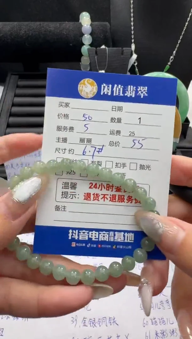 未镶嵌手串翡翠翡翠珠串