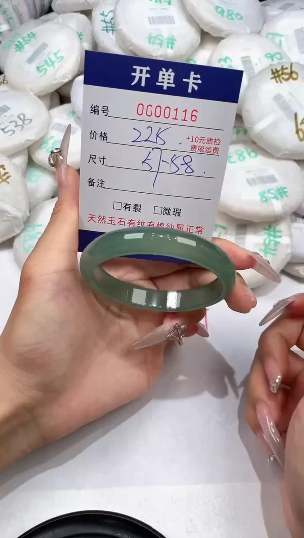 玛瑙/玉髓手镯未镶嵌-116