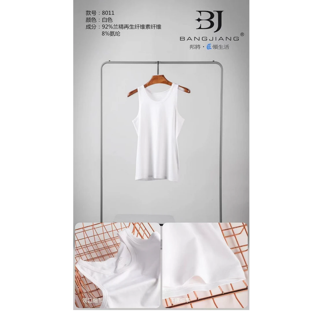 男士莫代尔打底背心