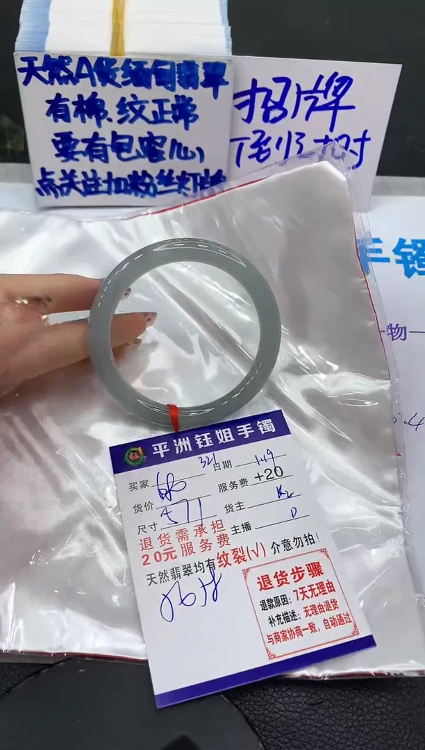 【闪购商品】翡翠手镯未镶嵌1111111111111