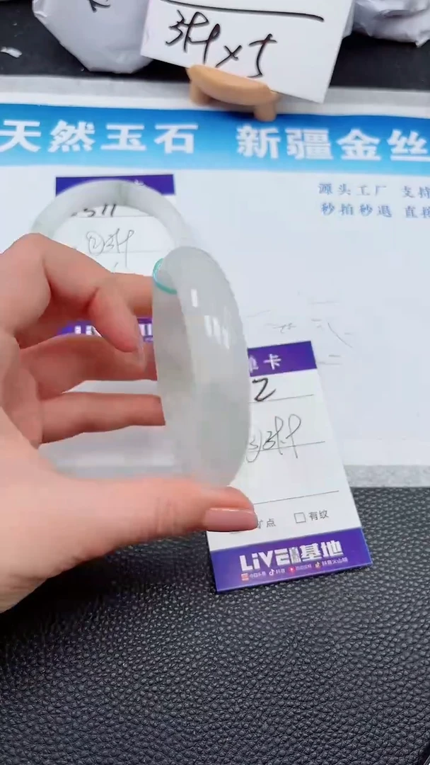 【闪购商品】石英质玉手镯未镶嵌512