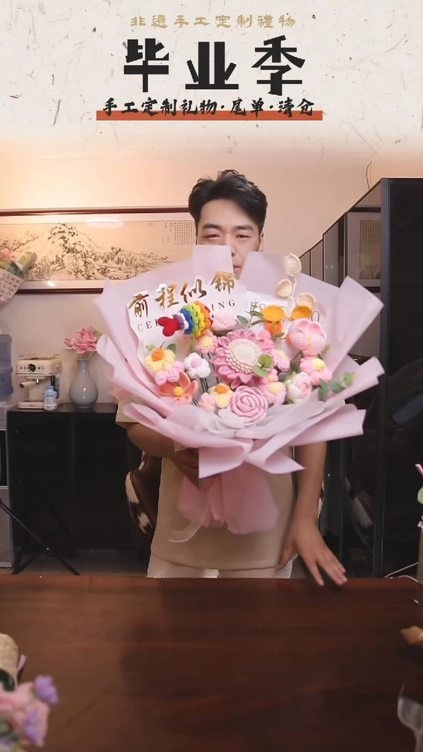 非遗手工定制花束，孤品清仓！！