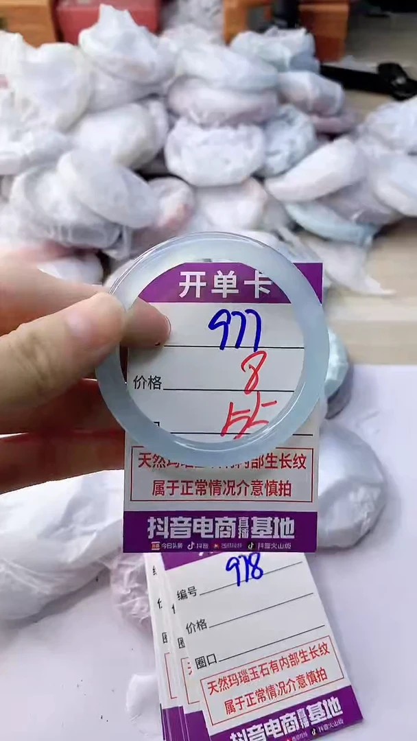 玛瑙/玉髓手镯未镶嵌977