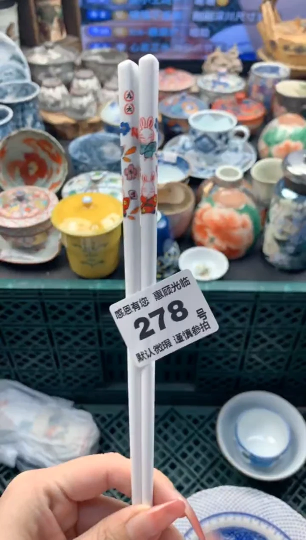瓷片是***～278号九姑娘工艺品瓷器