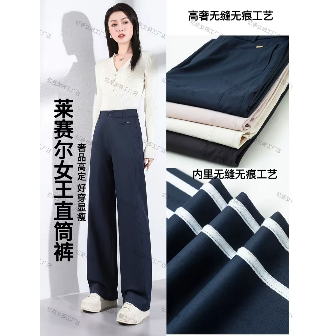 吉岚严选（莱赛尔纤维+绵羊毛）免熨烫舒柔特2025春女神直筒裤7002