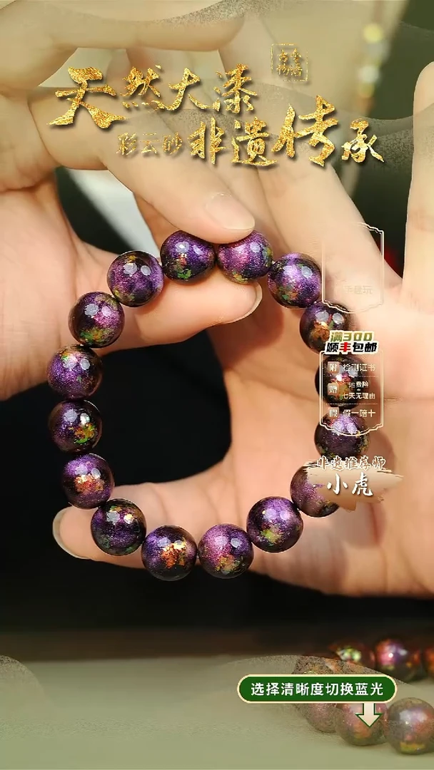 大漆紫璃云锦1.2手串16子 非遗大漆珠@@1SC001