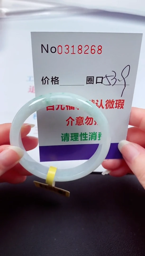 翡翠手镯未镶嵌 0318268