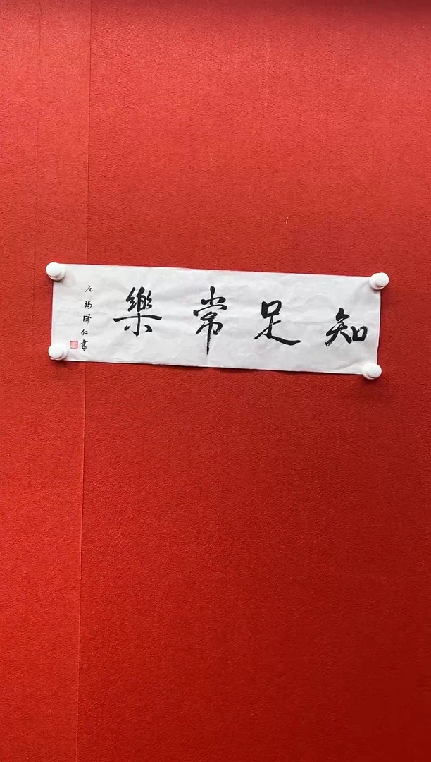 书法刘馆长推荐作品
