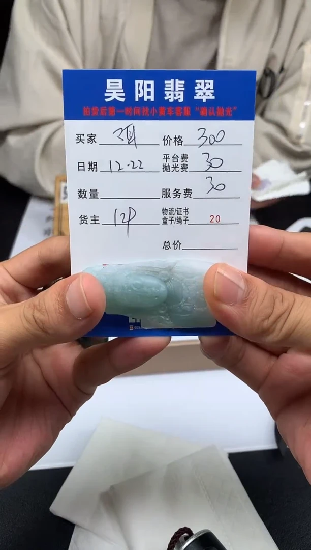 未镶嵌定制翡翠弭***团HY224047