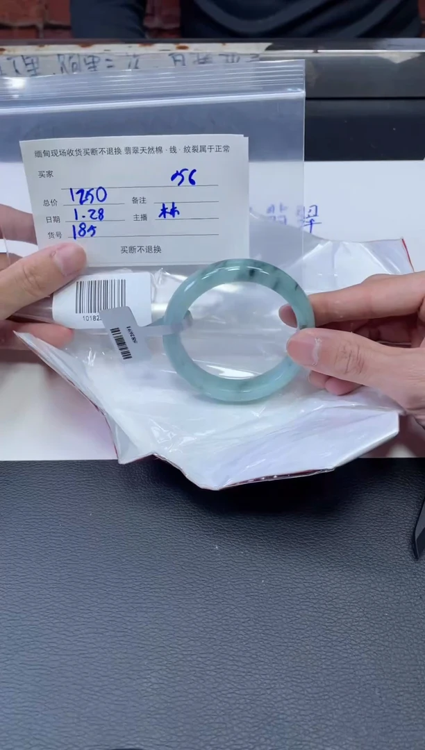 【闪购商品】定制翡翠1未镶嵌毛货手镯需精细抛光/56